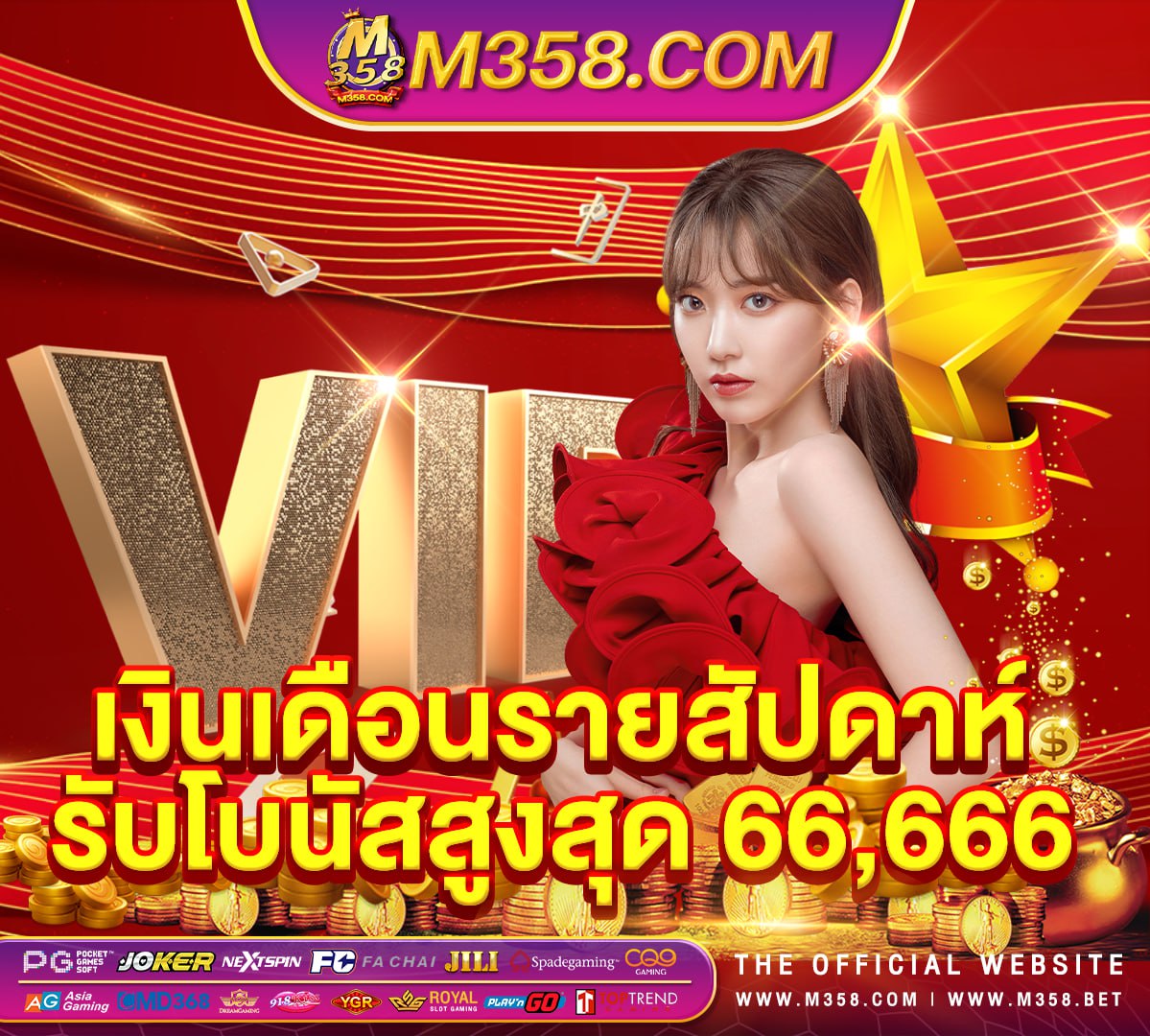 123bet เครดิตฟรี